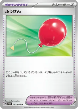 Luftballon