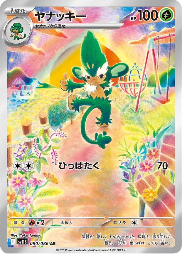 Vegichita