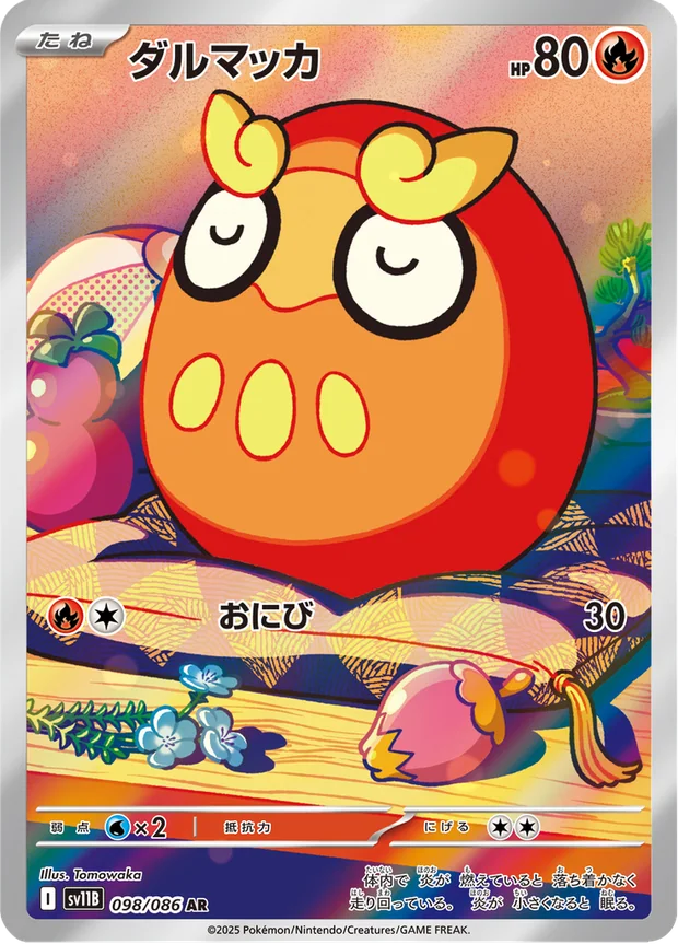 Flampion