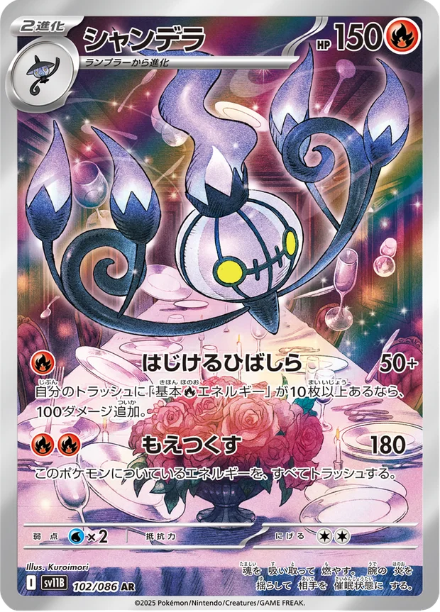 Skelabra