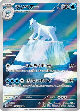 Siberio