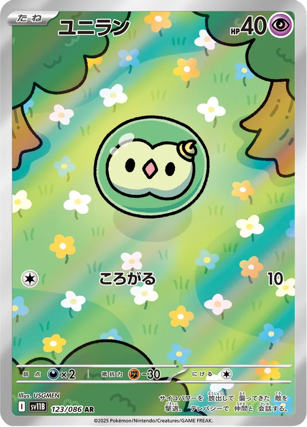 Monozyto