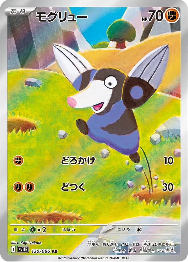 Rotomurf