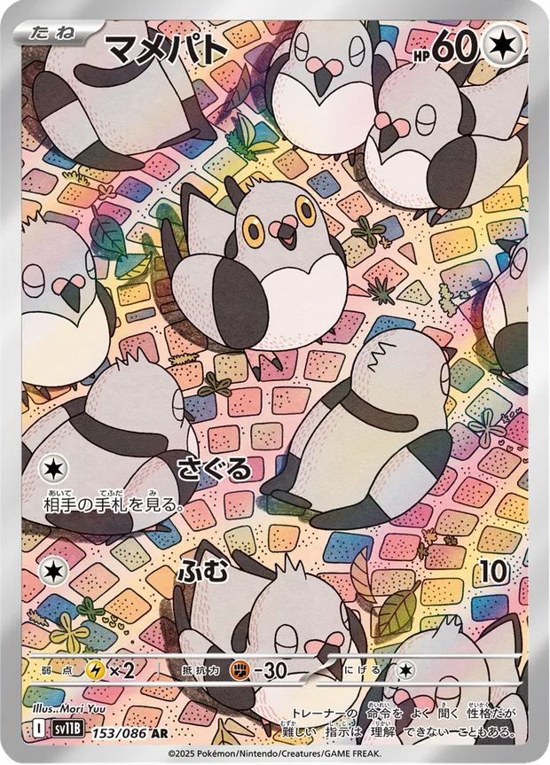Dusselgurr