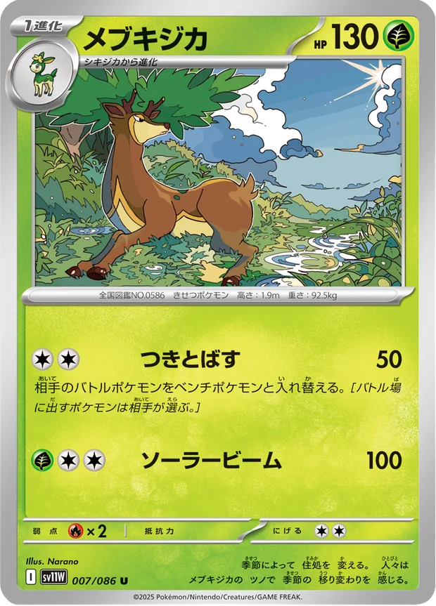Kronjuwild