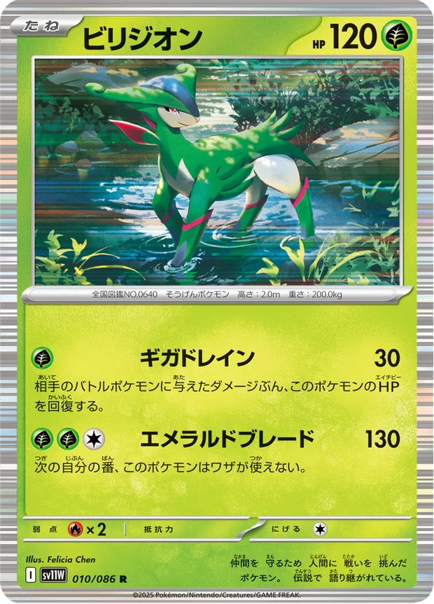 Viridium
