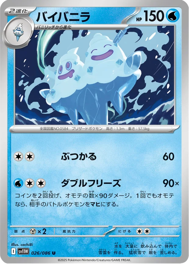 Gelatwino