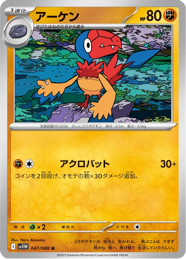 Flapteryx