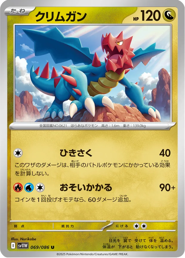 Shardrago