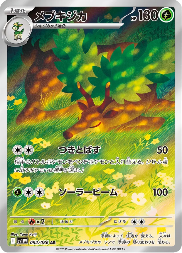 Kronjuwild