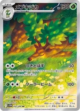 Kronjuwild
