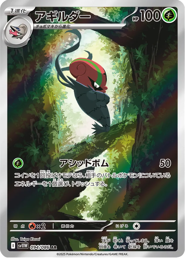 Hydragil