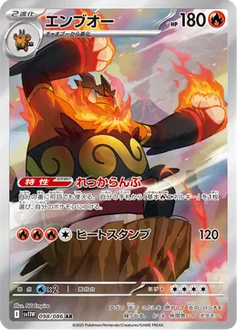 Flambirex
