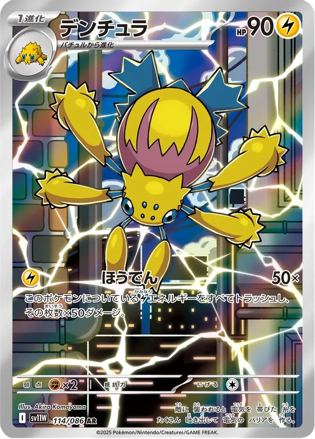Voltula