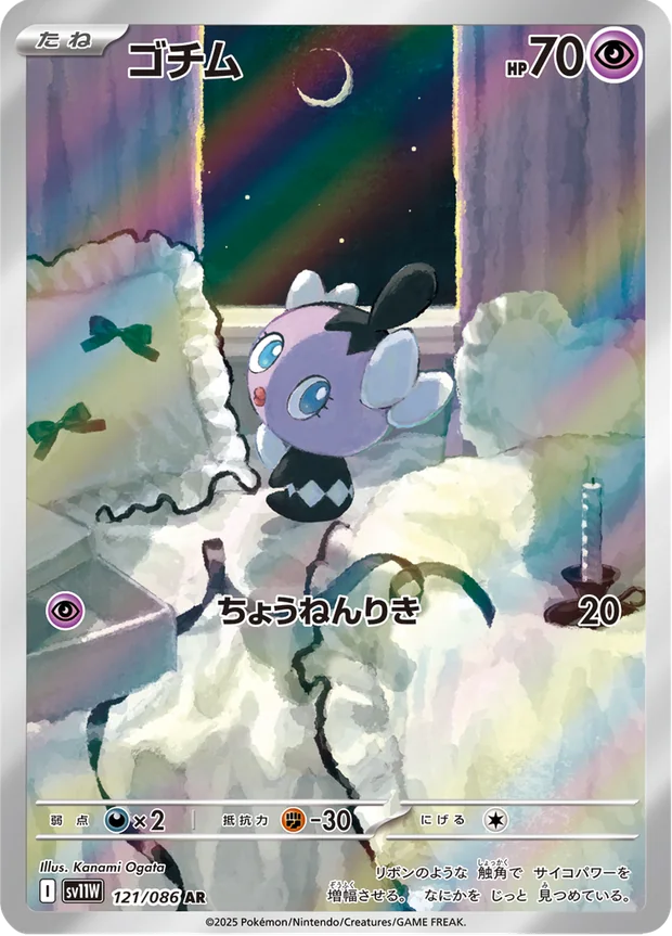 Mollimorba