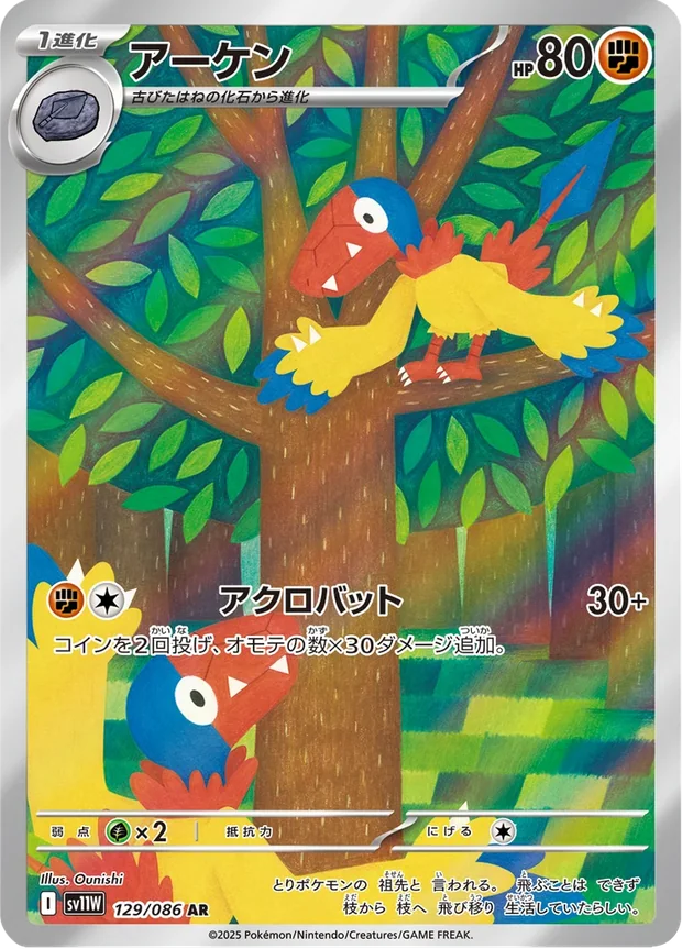 Flapteryx