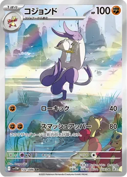 Wie-Shu