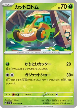 Schneid-Rotom