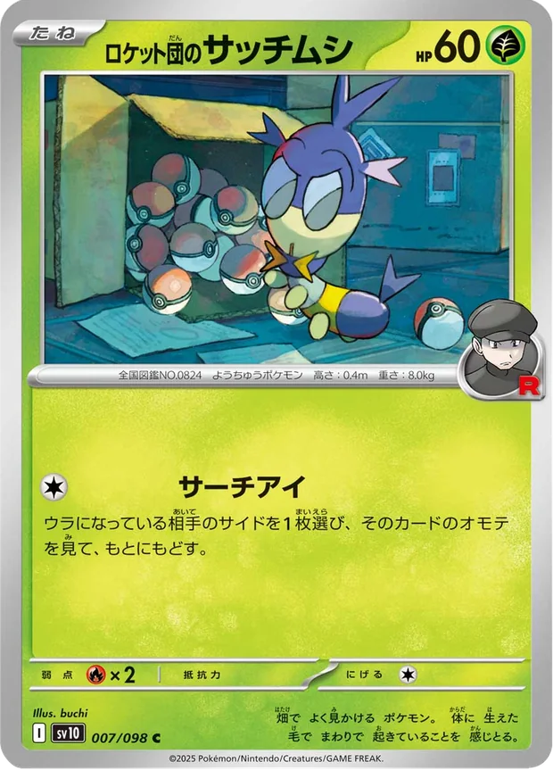 Team Rockets Blipbug
