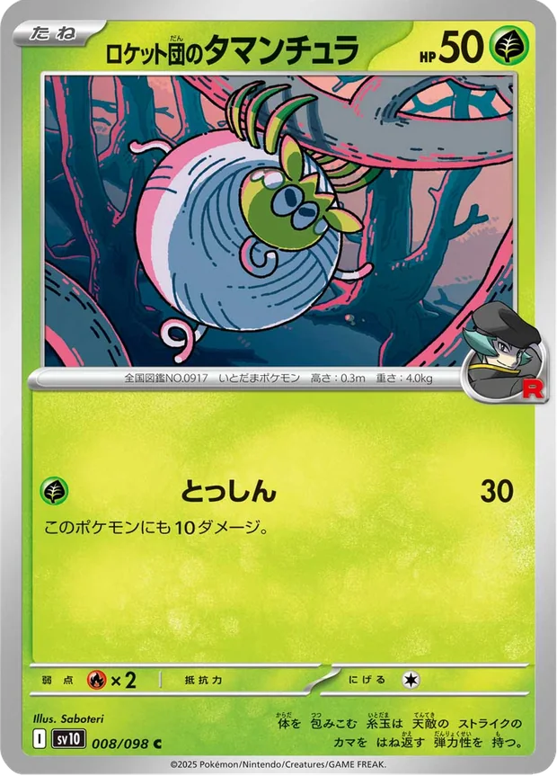 Team Rockets Tarountula