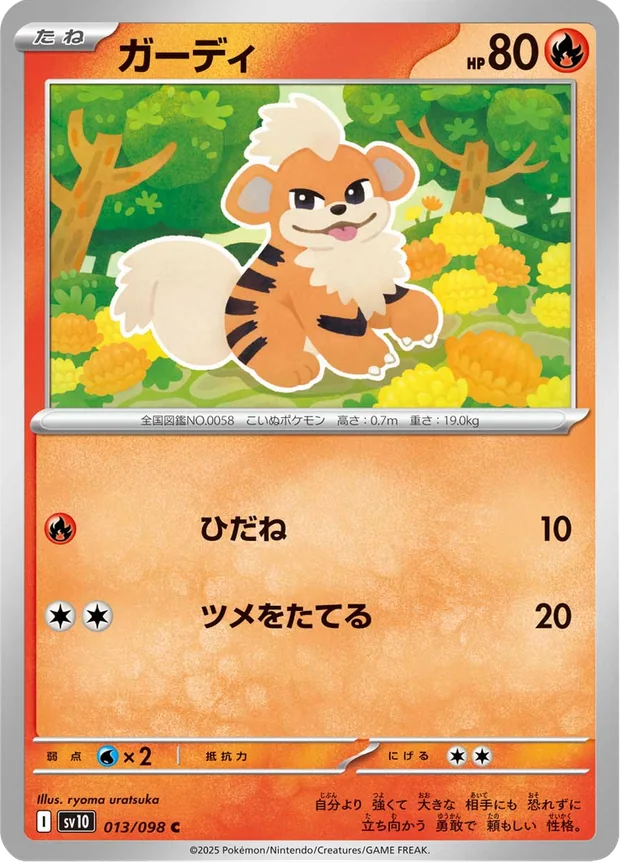 Fukano