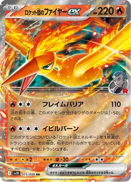 Team Rockets Moltres ex