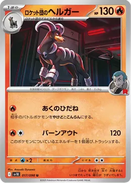 Team Rockets Houndoom