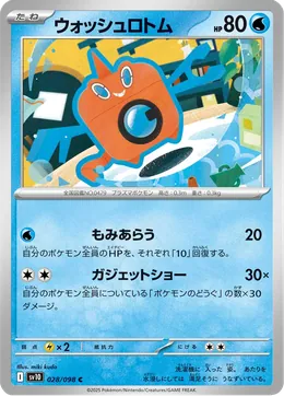 Wasch-Rotom