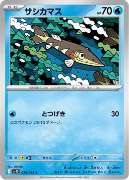 Pikuda