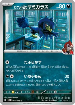 Team Rockets Murkrow