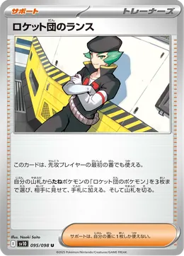 Team Rockets Proton
