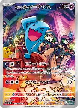 Team Rockets Wobbuffet