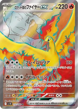 Team Rockets Moltres ex