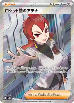 Team Rockets Ariana