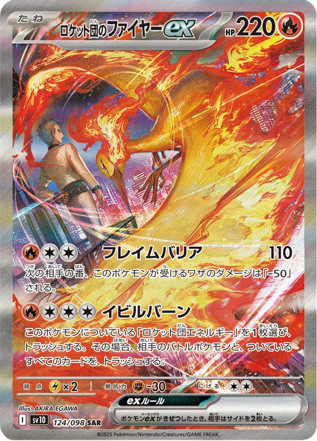 Team Rockets Moltres ex