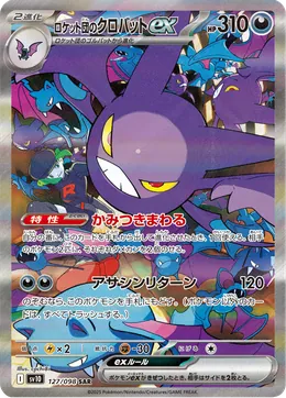Team Rockets Crobat ex