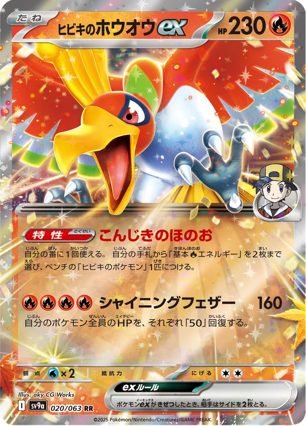 Ethans Ho Oh ex