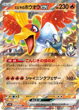 Ethans Ho Oh ex