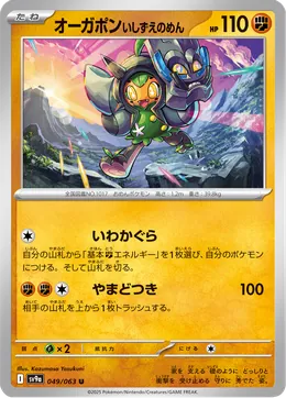 Cornerstone Mask Ogerpon