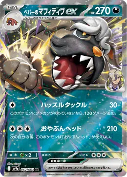 Arvens Mabosstiff ex