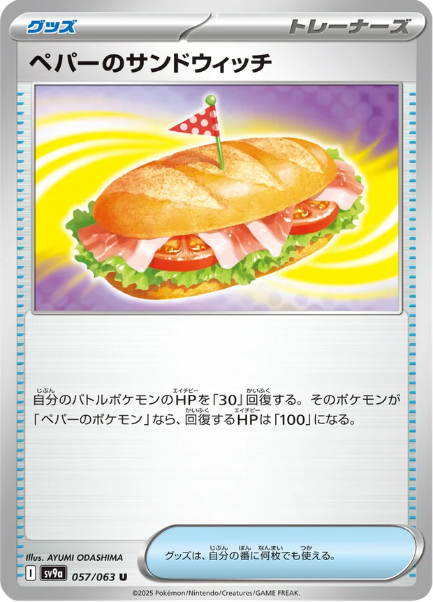 Arvens Sandwich