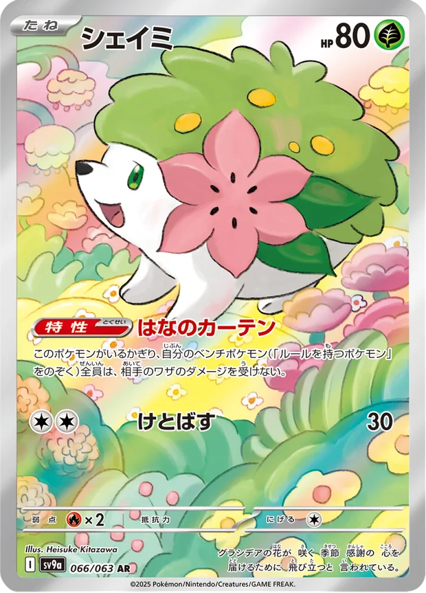Shaymin