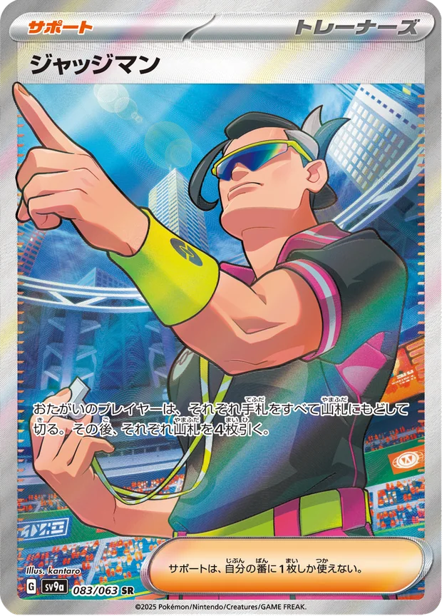 Richter
