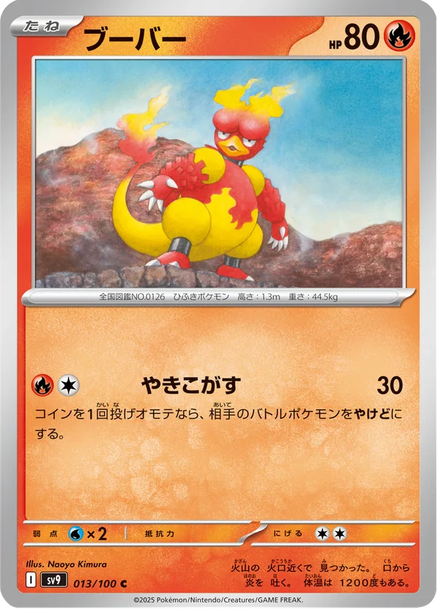 Magmar