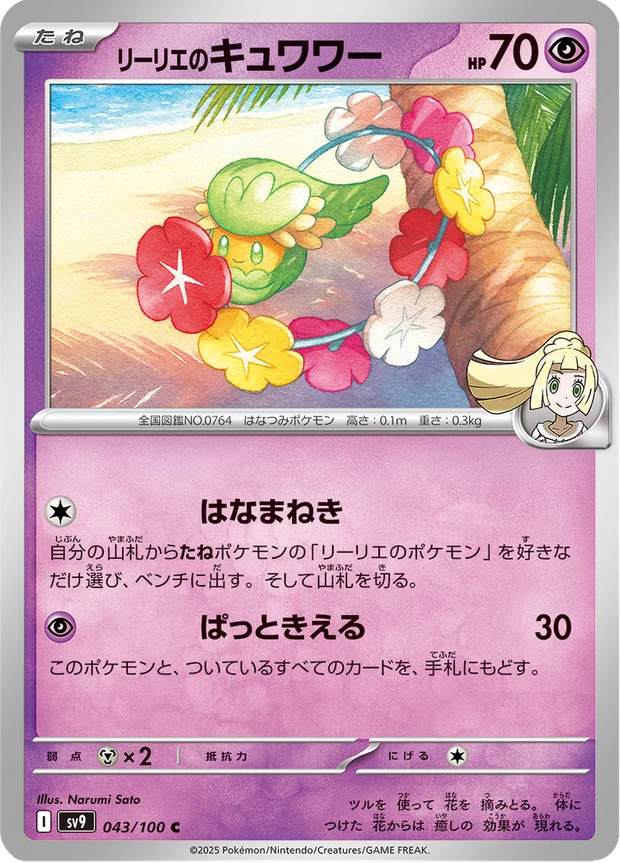 Lillies Comfey