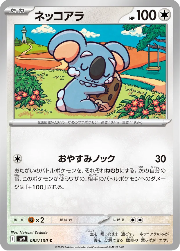 Koalelu