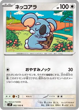 Koalelu