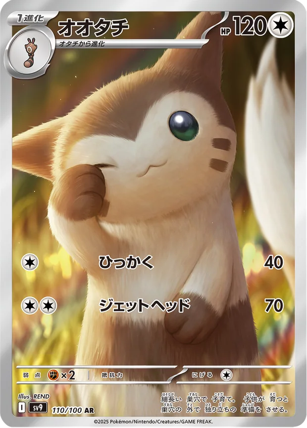 Wiesenior