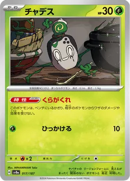 Mortcha