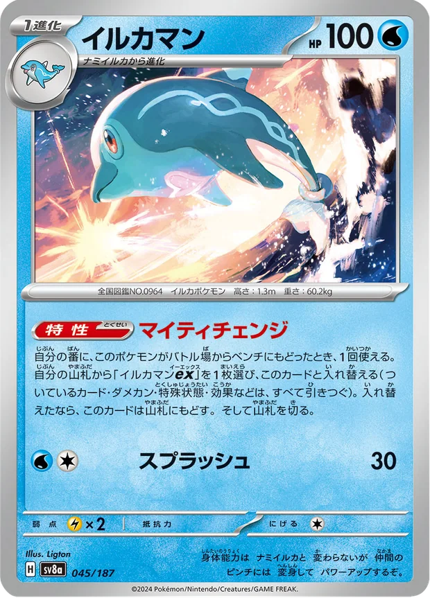 Delfinator